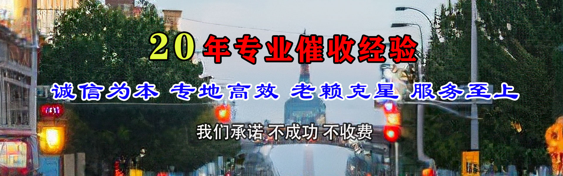 松江清债公司